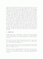 [인간배아복제][배아복제][인간복제][생명복제][줄기세포][생명공학]인간배아복제의 정의, 인간배아복제의 필요성과 인간배아복제의 문제점, 인간배아복제 관련 찬반론 및 향후 인간배아복제의 전망 분석 6페이지