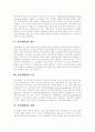 [인터넷뱅킹][인터넷][인터넷금융][금융][금융시장]인터넷뱅킹의 개념, 인터넷뱅킹의 특징, 인터넷뱅킹의 현황, 인터넷뱅킹의 유용성과 인터넷뱅킹에 대한 은행의 전략 및 향후 인터넷뱅킹의 전망 분석 3페이지