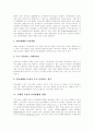 [인터넷뱅킹][인터넷][인터넷금융][금융][금융시장]인터넷뱅킹의 개념, 인터넷뱅킹의 특징, 인터넷뱅킹의 현황, 인터넷뱅킹의 유용성과 인터넷뱅킹에 대한 은행의 전략 및 향후 인터넷뱅킹의 전망 분석 4페이지