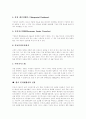 [인터넷뱅킹][인터넷][인터넷금융][금융][금융시장]인터넷뱅킹의 개념, 인터넷뱅킹의 특징, 인터넷뱅킹의 현황, 인터넷뱅킹의 유용성과 인터넷뱅킹에 대한 은행의 전략 및 향후 인터넷뱅킹의 전망 분석 7페이지