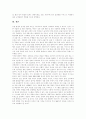 [인터넷뱅킹][인터넷][인터넷금융][금융][금융시장]인터넷뱅킹의 개념, 인터넷뱅킹의 특징, 인터넷뱅킹의 현황, 인터넷뱅킹의 유용성과 인터넷뱅킹에 대한 은행의 전략 및 향후 인터넷뱅킹의 전망 분석 8페이지