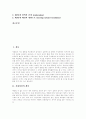 [전화상담][전화상담 특징][내담자 특징][전화상담 유형][전화상담자 자질][전화상담 과정]전화상담의 개념, 전화상담의 특징, 내담자의 특징과 전화상담의 유형, 전화상담자의 자질 및 전화상담의 과정 분석 2페이지