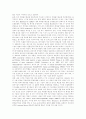 [줄기세포][줄기세포연구][줄기세포치료]줄기세포의 정의, 줄기세포연구의 필요성, 줄기세포연구의 문제점, 줄기세포연구의 찬반론, 줄기세포를 이용한 치료전략, 줄기세포 치료기술의 수요, 전망 분석 5페이지