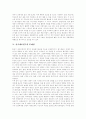 [줄기세포][줄기세포연구][줄기세포치료]줄기세포의 정의, 줄기세포연구의 필요성, 줄기세포연구의 문제점, 줄기세포연구의 찬반론, 줄기세포를 이용한 치료전략, 줄기세포 치료기술의 수요, 전망 분석 7페이지