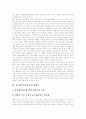 [줄기세포][줄기세포연구][줄기세포치료]줄기세포의 정의, 줄기세포연구의 필요성, 줄기세포연구의 문제점, 줄기세포연구의 찬반론, 줄기세포를 이용한 치료전략, 줄기세포 치료기술의 수요, 전망 분석 8페이지