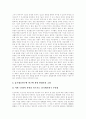 [줄기세포][줄기세포연구][줄기세포치료]줄기세포의 정의, 줄기세포연구의 필요성, 줄기세포연구의 문제점, 줄기세포연구의 찬반론, 줄기세포를 이용한 치료전략, 줄기세포 치료기술의 수요, 전망 분석 10페이지