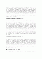 [줄기세포][줄기세포연구][줄기세포치료]줄기세포의 정의, 줄기세포연구의 필요성, 줄기세포연구의 문제점, 줄기세포연구의 찬반론, 줄기세포를 이용한 치료전략, 줄기세포 치료기술의 수요, 전망 분석 13페이지