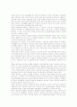 [지적장애][지적장애아동][정신지체아][정신지체아교육]정신지체아의 특성, 발달가능성을 통해 본 정신지체아의 직업교육, 직업능력과 정신지체아의 직업교육방법 및 정신지체아의 직업교육프로그램 분석 9페이지
