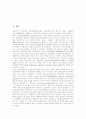 [케인즈][케인즈혁명][케인즈학파][고전적 자유주의][케인즈주의][화폐이론]케인즈혁명의 정의, 케인즈학파의 정책과 철학, 고전적 자유주의와 케인즈주의, 케인즈학파의 이론, 화폐이론에 관한 심층 분석 2페이지