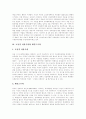 [케인즈][케인즈혁명][케인즈학파][고전적 자유주의][케인즈주의][화폐이론]케인즈혁명의 정의, 케인즈학파의 정책과 철학, 고전적 자유주의와 케인즈주의, 케인즈학파의 이론, 화폐이론에 관한 심층 분석 4페이지