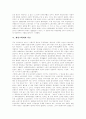[케인즈][케인즈혁명][케인즈학파][고전적 자유주의][케인즈주의][화폐이론]케인즈혁명의 정의, 케인즈학파의 정책과 철학, 고전적 자유주의와 케인즈주의, 케인즈학파의 이론, 화폐이론에 관한 심층 분석 5페이지