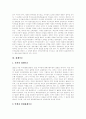 [케인즈][케인즈혁명][케인즈학파][고전적 자유주의][케인즈주의][화폐이론]케인즈혁명의 정의, 케인즈학파의 정책과 철학, 고전적 자유주의와 케인즈주의, 케인즈학파의 이론, 화폐이론에 관한 심층 분석 7페이지