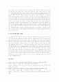 [한부모가족][한부모가정]한부모가족(한부모가정)의 개념, 한부모가족(한부모가정)의 원인과 한부모가족(한부모가정)의 현황, 한부모가족(한부모가정)의 문제 및 한부모가족(한부모가정)을 위한 과제 분석 6페이지