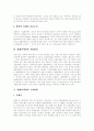 텔레마케팅의 유형, 텔레마케팅의 기법, 텔레마케팅의 기술과 텔레마케팅의 국내환경, 텔레마케팅의 작업환경, 텔레마케팅의 아웃소싱, 텔레마케팅의 문제점 및 향후 텔레마케팅산업의 발전 전략 분석 6페이지