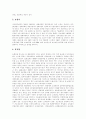 텔레마케팅의 유형, 텔레마케팅의 기법, 텔레마케팅의 기술과 텔레마케팅의 국내환경, 텔레마케팅의 작업환경, 텔레마케팅의 아웃소싱, 텔레마케팅의 문제점 및 향후 텔레마케팅산업의 발전 전략 분석 8페이지