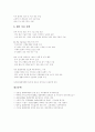 텔레마케팅의 유형, 텔레마케팅의 기법, 텔레마케팅의 기술과 텔레마케팅의 국내환경, 텔레마케팅의 작업환경, 텔레마케팅의 아웃소싱, 텔레마케팅의 문제점 및 향후 텔레마케팅산업의 발전 전략 분석 13페이지