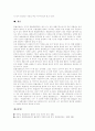 헌법재판제도(헌법재판소)의 개념, 헌법재판제도(헌법재판소)의 특성, 헌법재판제도(헌법재판소)의 역사와 헌법재판제도(헌법재판소) 현황, 헌법재판제도(헌법재판소) 구성,조직, 헌법재판제도(헌법재판소) 개선과제 9페이지