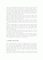(유아사회교육)유아의 사회적 기술이 무엇인지 설명하고 유아의 사회적 기술을 유아교육기관에서 기를 수 있는 활동계획(지도원리 포함) 두 개를 제시하고 구체적으로 설명 2페이지
