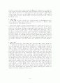 예배학(禮拜學)[예배,기도,찬송,성례전,교회력] 5페이지