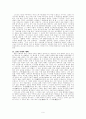 예배학(禮拜學)[예배,기도,찬송,성례전,교회력] 9페이지