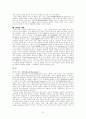 예배학(禮拜學)[예배,기도,찬송,성례전,교회력] 14페이지