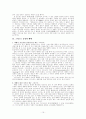 예배학(禮拜學)[예배,기도,찬송,성례전,교회력] 16페이지
