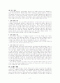 예배학(禮拜學)[예배,기도,찬송,성례전,교회력] 17페이지