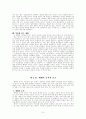 예배학(禮拜學)[예배,기도,찬송,성례전,교회력] 19페이지