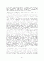 예배학(禮拜學)[예배,기도,찬송,성례전,교회력] 21페이지