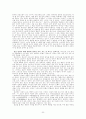 예배학(禮拜學)[예배,기도,찬송,성례전,교회력] 22페이지