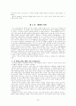 예배학(禮拜學)[예배,기도,찬송,성례전,교회력] 25페이지