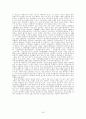 예배학(禮拜學)[예배,기도,찬송,성례전,교회력] 26페이지