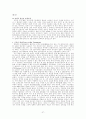 예배학(禮拜學)[예배,기도,찬송,성례전,교회력] 27페이지