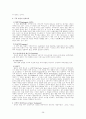 예배학(禮拜學)[예배,기도,찬송,성례전,교회력] 28페이지