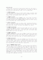 예배학(禮拜學)[예배,기도,찬송,성례전,교회력] 33페이지