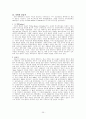 예배학(禮拜學)[예배,기도,찬송,성례전,교회력] 36페이지