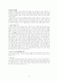 예배학(禮拜學)[예배,기도,찬송,성례전,교회력] 37페이지