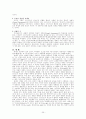 예배학(禮拜學)[예배,기도,찬송,성례전,교회력] 39페이지