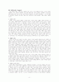 예배학(禮拜學)[예배,기도,찬송,성례전,교회력] 41페이지