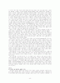 예배학(禮拜學)[예배,기도,찬송,성례전,교회력] 42페이지
