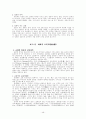 예배학(禮拜學)[예배,기도,찬송,성례전,교회력] 48페이지