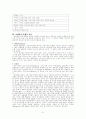 예배학(禮拜學)[예배,기도,찬송,성례전,교회력] 51페이지