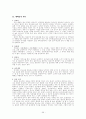 예배학(禮拜學)[예배,기도,찬송,성례전,교회력] 58페이지