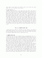 예배학(禮拜學)[예배,기도,찬송,성례전,교회력] 59페이지