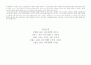 프로이드와 에릭슨 이론 비교분석표 4페이지