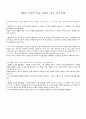 개념적 지식과 절차적 지식의 평가 7페이지