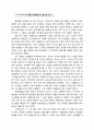 [소농-누가 지구를 지켜왔는가]를 읽고 1페이지
