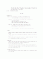 미소주 (米XOZU)의 마케팅 실패사례에 관한 조사 6페이지