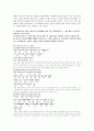 사설시조에 관한 조사 5페이지