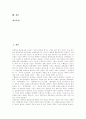 [남한 통일외교정책][북한 통일외교정책][남북통일외교정책]남한의 통일외교정책, 북한의 통일외교정책, 남북통일외교정책의 변화상, 남북통일외교정책 개선 과제, 남북통일을 위한 남북통일외교정책의 방향 분석 2페이지